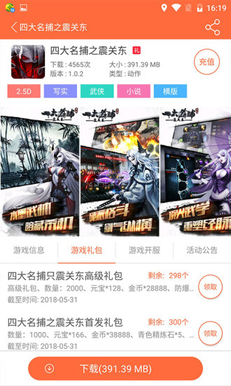 57k游戏平台app 游戏截图