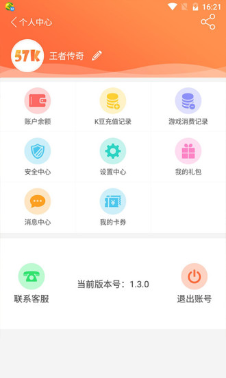 57k游戏平台app 游戏截图